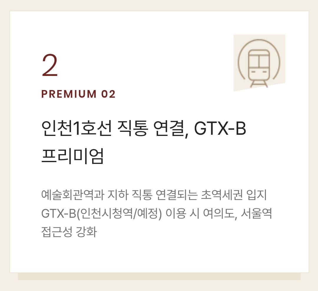 구월동 힐스테이트 모델하우스 대표번호 및 비대면 전화 상담