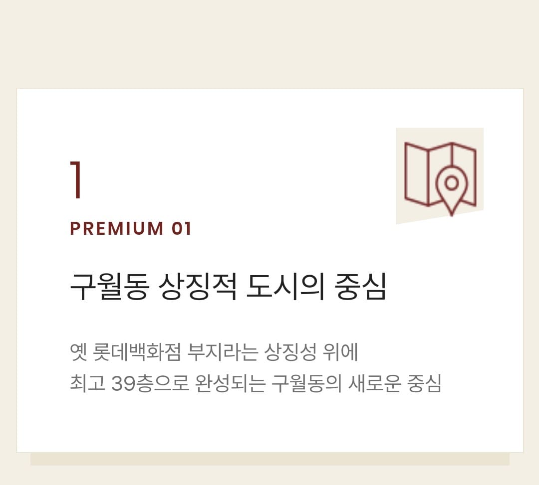 힐스테이트 구월아트파크 브랜드 프리미엄 및 미래 가치 분석