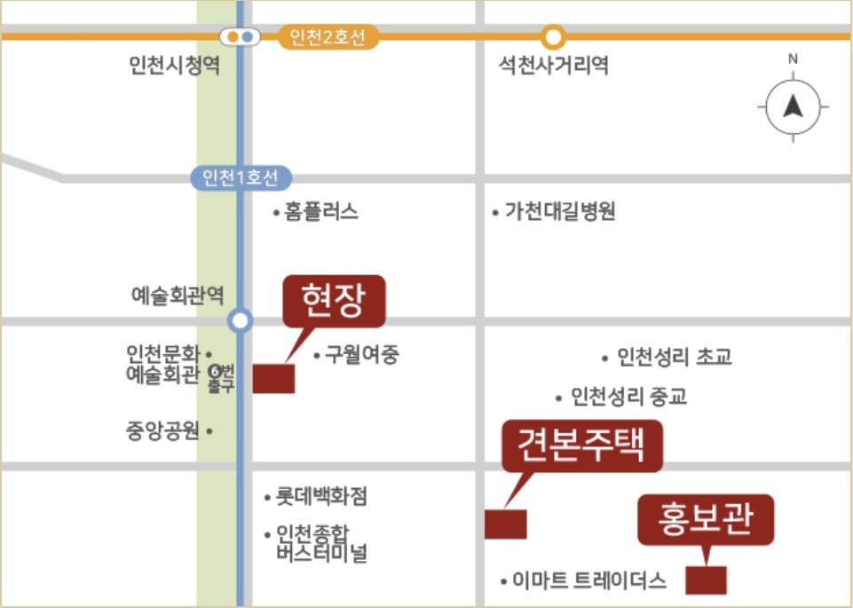 힐스테이트 구월아트파크 선착순 동호지정 및 사전 의향서 접수