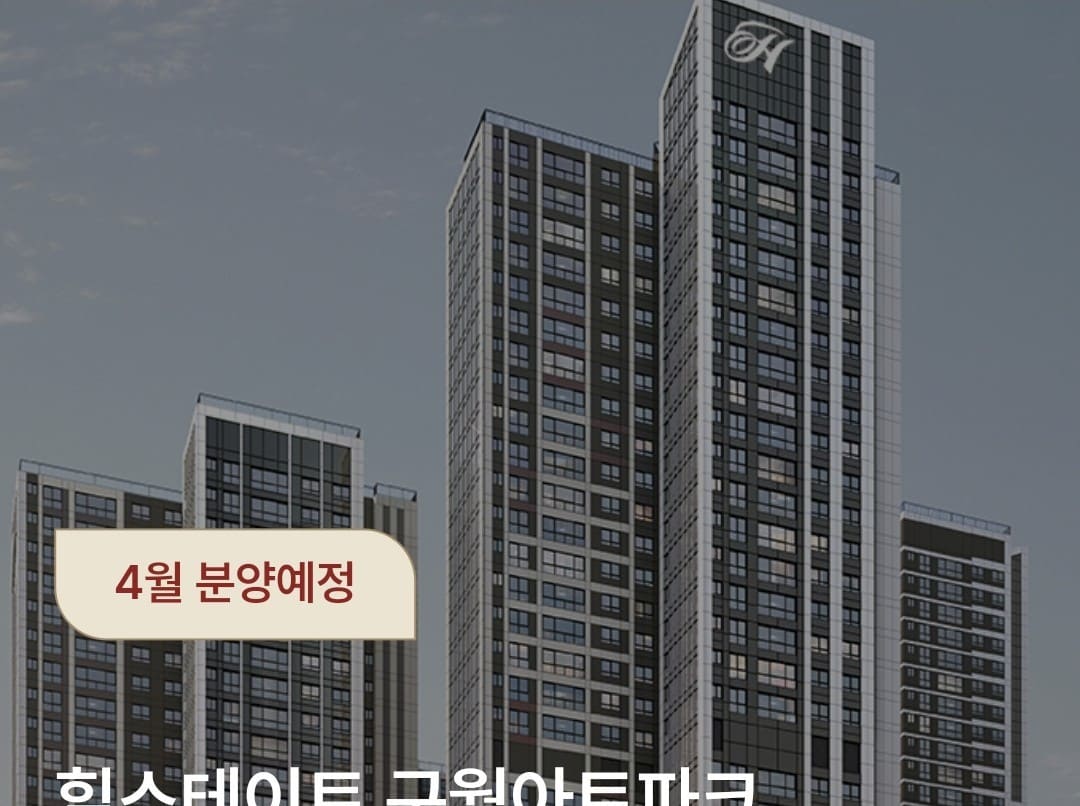 힐스테이트 구월아트파크 평면도 84타입 59타입 내부 인테리어