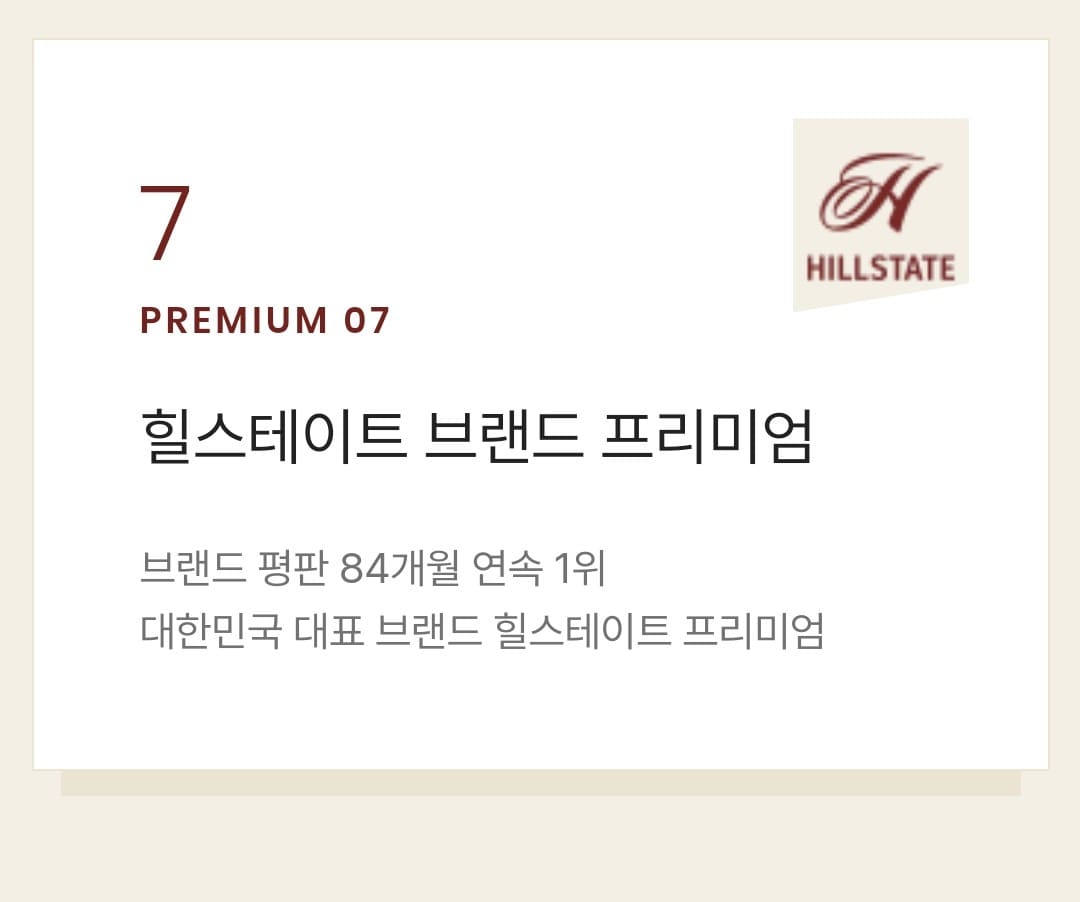 힐스테이트 구월아트파크 단지 배치도 및 동호수 지정 안내