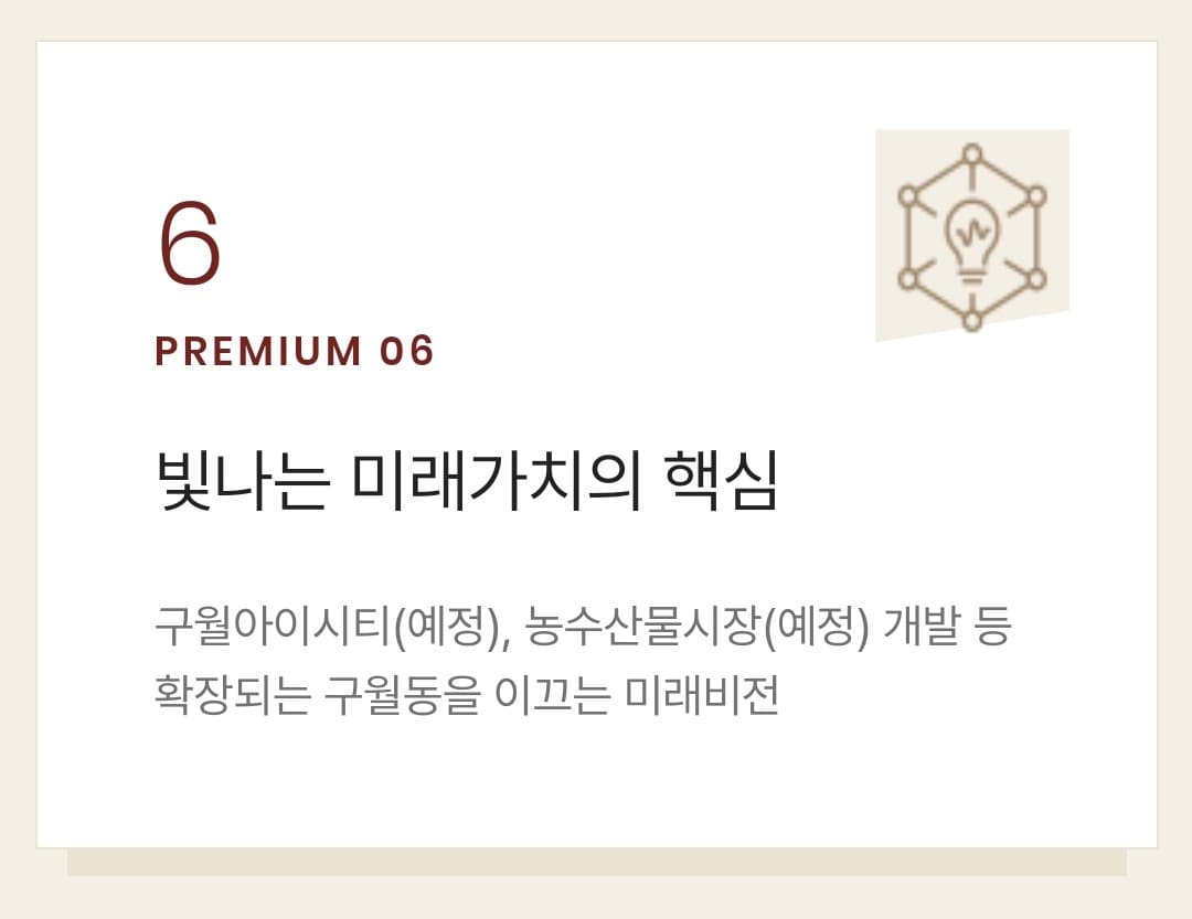 인천 구월동 힐스테이트 아파트 분양 준비 중 모델하우스 사전 예약