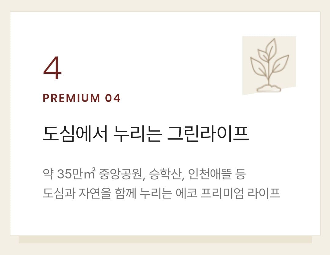 구월동 힐스테이트 모델하우스 방문예약 접수 및 현장 위치