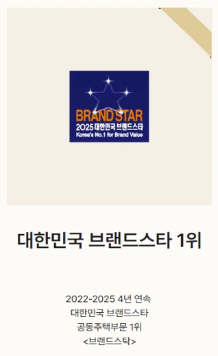 구월동 아파트 모델하우스 상담 및 유닛 안내