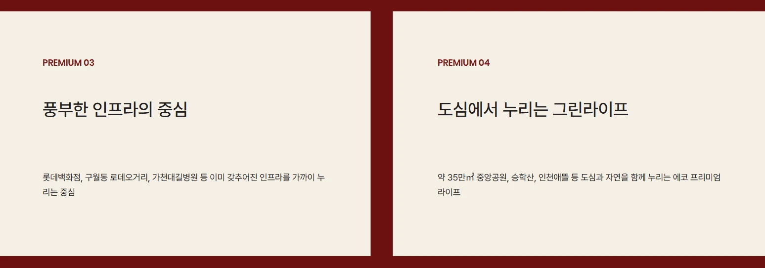 힐스테이트 구월아트파크 선착순 동호지정 계약 진행 안내