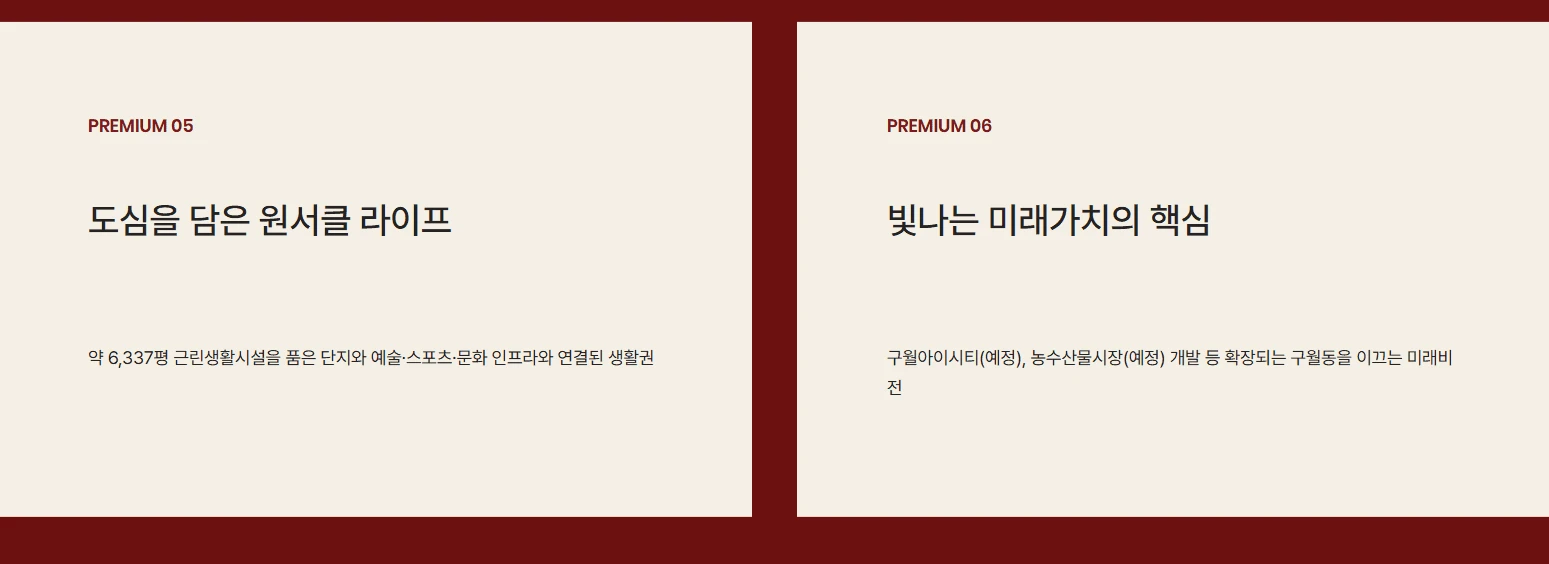 인천 남동구 신축 아파트 모델하우스 내부 상담 진행 모습
